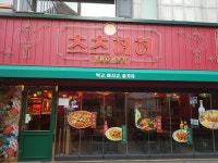 푸드앤잡 채용정보 - 푸드잡엔 푸드앤잡 foodnjob.com