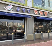 2020년 05월 서울  푸드앤잡 채용정보 - 푸드잡엔 푸드앤잡 foodnjob.com 지역별 푸드앤잡 채용정보 - 푸드잡엔 푸드앤잡 foodnjob.com