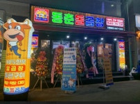 분야별 푸드앤잡 채용정보 - 푸드잡엔 푸드앤잡 foodnjob.com