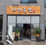 분야별 검색 - 푸드잡엔 푸드앤잡 foodnjob.com