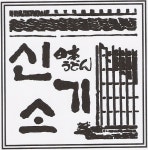 검색 - 푸드잡엔 푸드앤잡 foodnjob.com