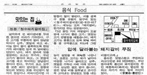 푸드앤잡