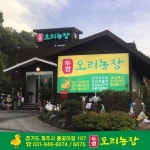 파주 심학산 두경오리농장에서 ...( 채용시까지 ) | 푸드앤잡 채용정보 - 푸드잡엔 푸드앤잡 foodnjob.com