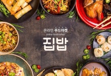 동이푸드 [단체급식]조리사/조...( 상시모집 ) | 푸드앤잡 채용정보 - 푸드잡엔 푸드앤잡 foodnjob.com