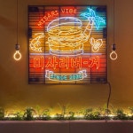 미사리버거에서 오래 함께 할 ...( 상시모집 ) | 푸드앤잡 채용정보 - 푸드잡엔 푸드앤잡 foodnjob.com