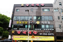갈비예찬과 함께 할 주방 과장...( 상시모집 ) | 푸드앤잡 채용정보 - 푸드잡엔 푸드앤잡 foodnjob.com