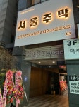 푸드앤잡