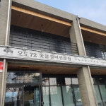 [파주시]오도72갈비 주방보조...( 상시모집 ) | 푸드앤잡 채용정보 - 푸드잡엔 푸드앤잡 foodnjob.com