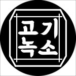 푸드앤잡