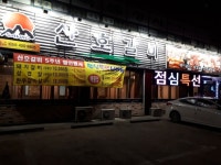 강력추천+급구+홀서빙 오후타임...( 채용시까지 ) | 푸드앤잡 채용정보 - 푸드잡엔 푸드앤잡 foodnjob.com