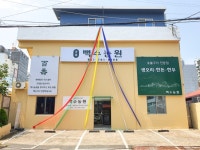백수농원에서 점장, 주방보조,...( 채용시까지 ) | 푸드앤잡 채용정보 - 푸드잡엔 푸드앤잡 foodnjob.com
