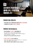 푸드앤잡