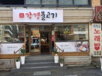 오래 함께 하실 주방가족 및 ...( 채용시까지 ) | 푸드앤잡 채용정보 - 푸드잡엔 푸드앤잡 foodnjob.com