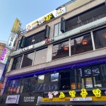 푸드앤잡