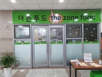 푸드앤잡