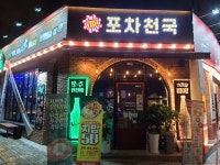 푸드앤잡