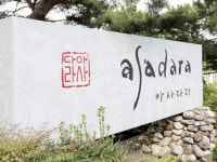 수성못 아사다라 주방 찬모님 ...( 채용시까지 ) | 푸드앤잡 채용정보 - 푸드잡엔 푸드앤잡 foodnjob.com