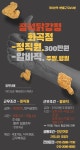 푸드앤잡