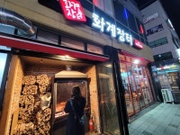 푸드앤잡
