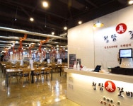 푸드앤잡