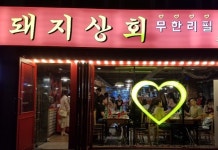 푸드앤잡