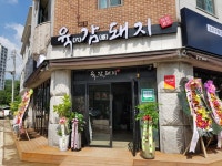 푸드앤잡