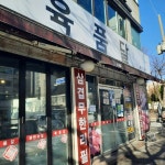 푸드앤잡