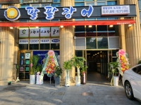 푸드앤잡