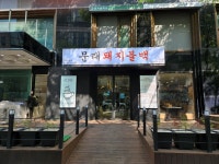 푸드앤잡