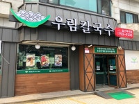 우림칼국수 일산백석점에서 홀서...( 상시모집 ) | 푸드앤잡 채용정보 - 푸드잡엔 푸드앤잡 foodnjob.com