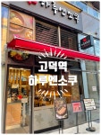 푸드앤잡