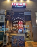 푸드앤잡