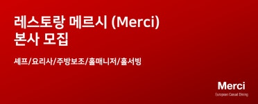 푸드앤잡