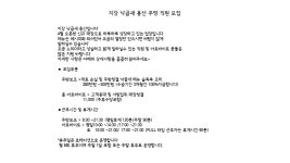 푸드앤잡