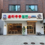 주방팀 실장,과장 구합니다( 상시모집 ) | 푸드앤잡 채용정보 - 푸드잡엔 푸드앤잡 foodnjob.com