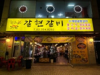 [급구]연신내 갈현갈비에서 홀...( 채용시까지 ) | 푸드앤잡 채용정보 - 푸드잡엔 푸드앤잡 foodnjob.com