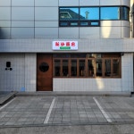 푸드앤잡