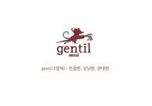 푸드앤잡