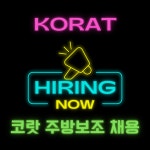 푸드앤잡