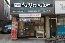 푸드앤잡