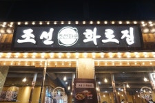 푸드앤잡