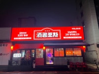 푸드앤잡