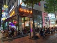 푸드앤잡