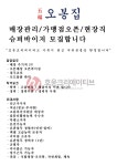 푸드앤잡