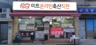 푸드앤잡