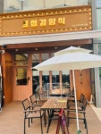 푸드앤잡