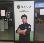 푸드앤잡