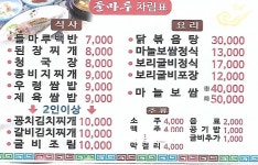 가족처럼 함께하실 분 구합니...( 채용시까지 ) | 푸드앤잡 채용정보 - 푸드잡엔 푸드앤잡 foodnjob.com 가족처럼 함께하실 분  구합니...... 