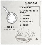 푸드앤잡