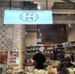 간코합정점 정규직 STAFF모...( 채용시까지 ) | 푸드앤잡 채용정보 - 푸드잡엔 푸드앤잡 foodnjob.com